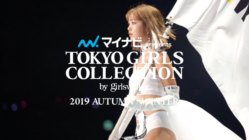 TOKYO GIRLS COLLECTION「AfterMovie 2019AW 」
